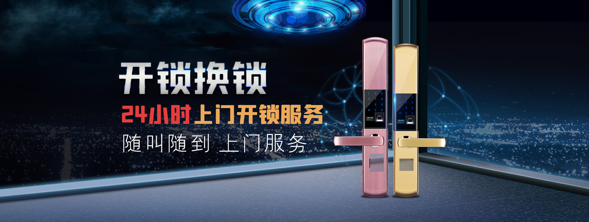 临汾隰县banner02