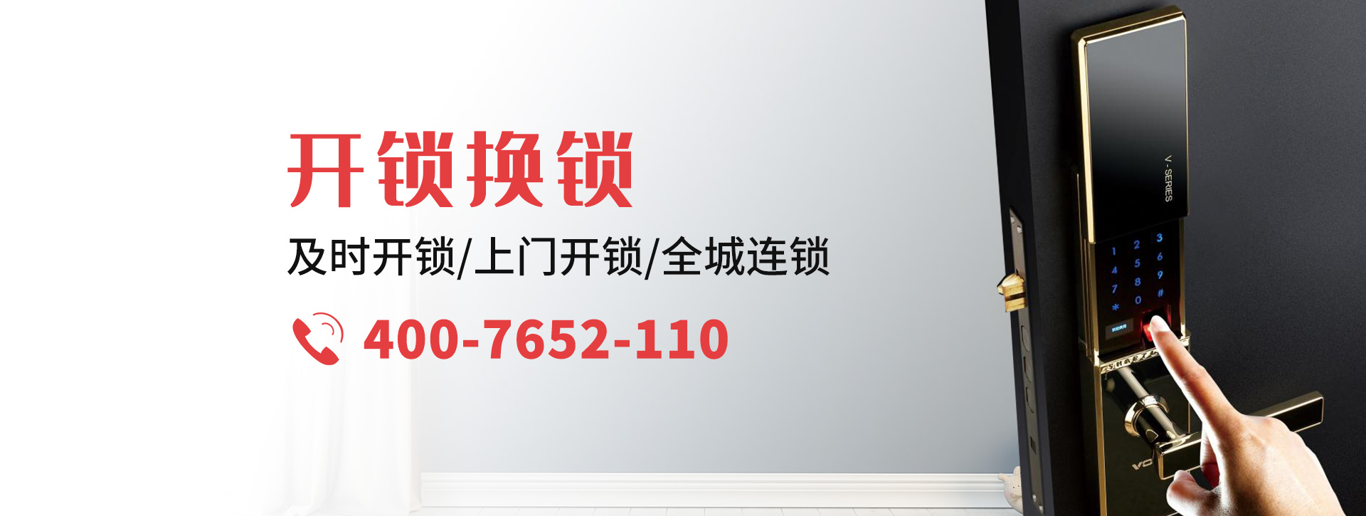 临汾隰县banner